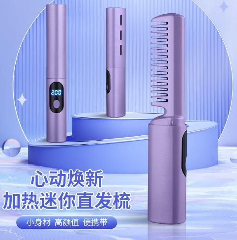 新款懒人直发梳无线直发器小型USB充电便携旅行卷直两用神器 商品图0