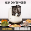 九阳智能面条机JYN-L6 商品缩略图0