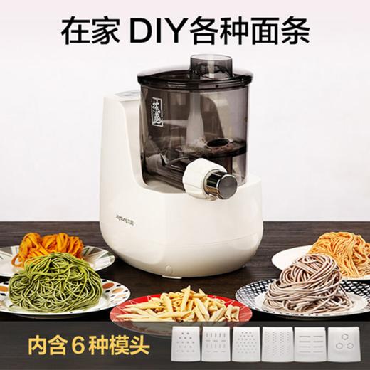 九阳智能面条机JYN-L6 商品图0