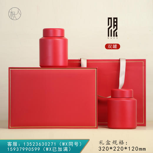 观礼【2圆罐•红】88元一套 /一件10套 商品图0