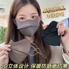 【加长护下巴！保暖口罩】3D立体鱼骨护眼口罩女秋冬加绒保暖防风抗寒口罩立体显脸小可水洗 商品缩略图0