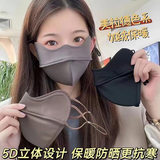 【加长护下巴！保暖口罩】3D立体鱼骨护眼口罩女秋冬加绒保暖防风抗寒口罩立体显脸小可水洗 商品图0