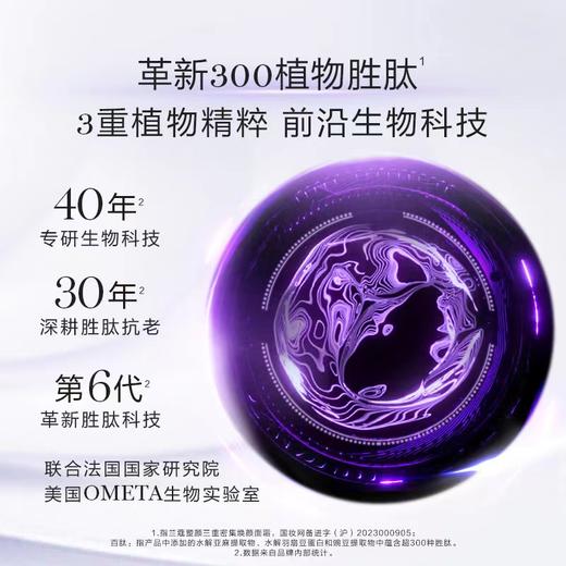 兰蔻塑颜三重密集焕颜面霜50ml 商品图1