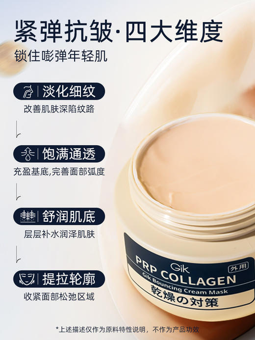 GIK牛油果柔润乳霜面膜舒缓清透肌肤柔软光滑 胶原抗皱乳霜面膜紧致护肤滋润保湿 商品图4