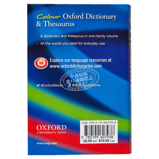 【中商原版】彩色牛津辞典 Colour Oxford Dictionary & Thesaurus英文原版进口 英语字典 教辅参考书词典工具书 牛津大学出版 商品图1