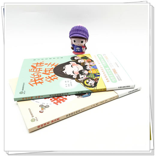 【全2册】我的身体 我做主：青少年性教育启蒙+我的成长 我负责：青春期性教育入门 白璐 编著 中国中医药出版社 爱的教育系列丛书 商品图3