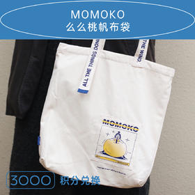 拾柒號No17｜MOMOKO 么么桃帆布袋