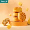 【陶陶居-手信】凤梨酥210g  广府粤式糕点下午茶零食 商品缩略图2