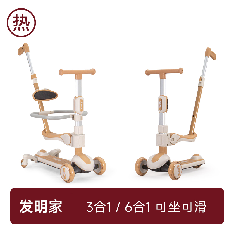 贝仕发明家儿童滑板车