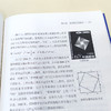 《七堂极简数学课》 商品缩略图10