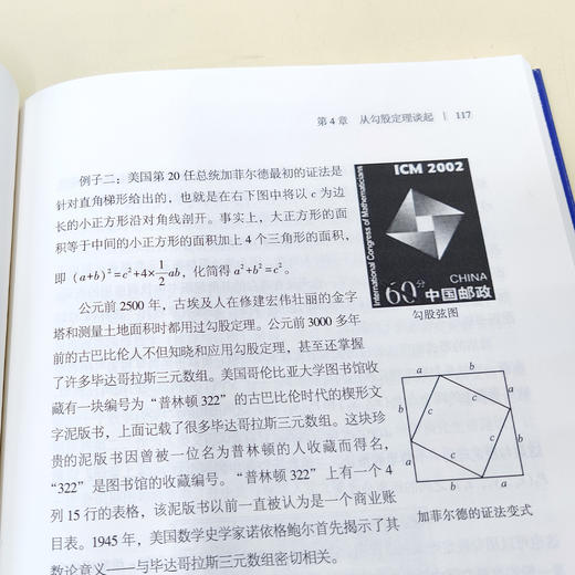 《七堂极简数学课》 商品图10