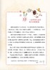 《父母必读养育系列》（2册）平装 商品缩略图7
