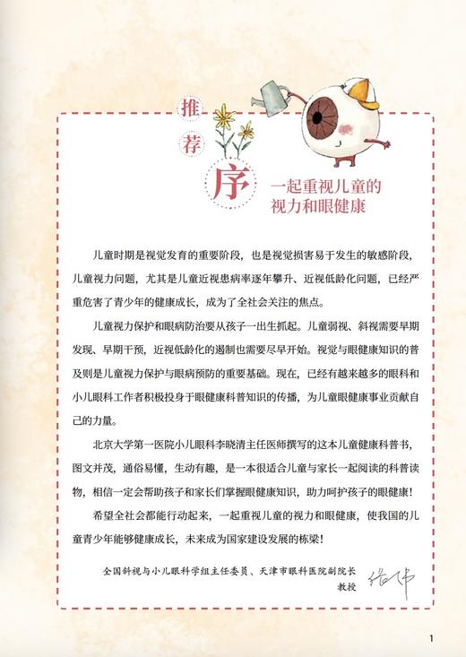 《父母必读养育系列》（2册）平装 商品图7