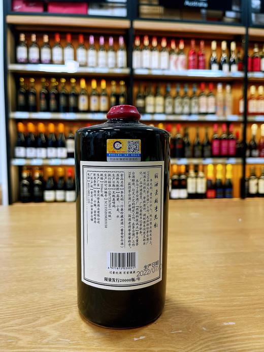 李先钧 什袭珍藏 陈年酱香 53度 商品图2