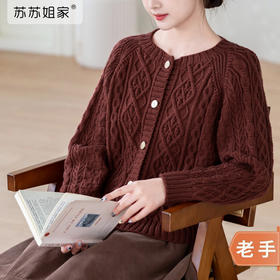 苏苏姐家山茶插肩袖开衫手工编织羊毛毛线团材料包