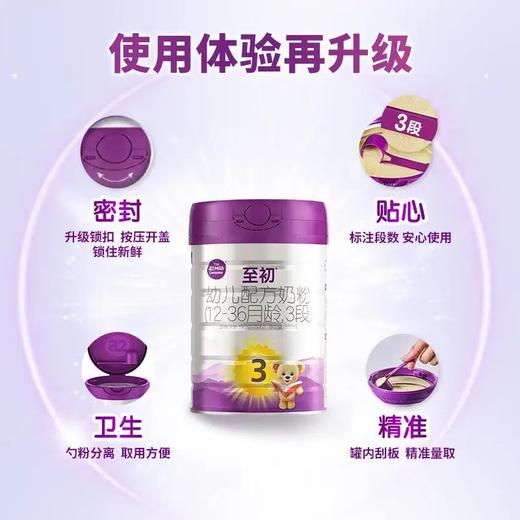 a2至初3段配方奶粉850g新/罐 商品图3