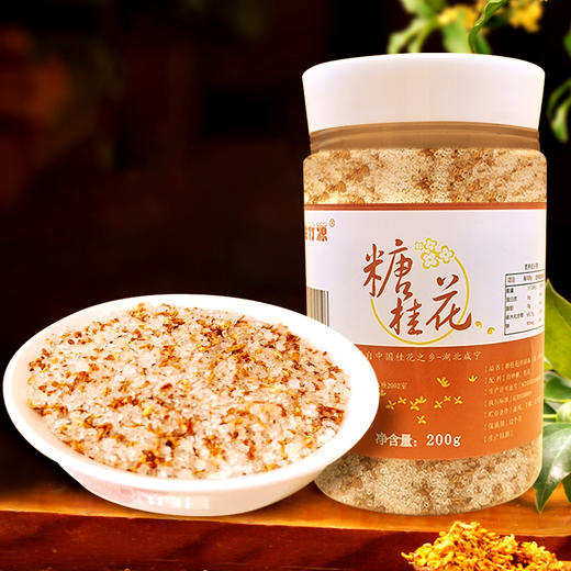 桂竹源白砂糖桂花200g 商品图2