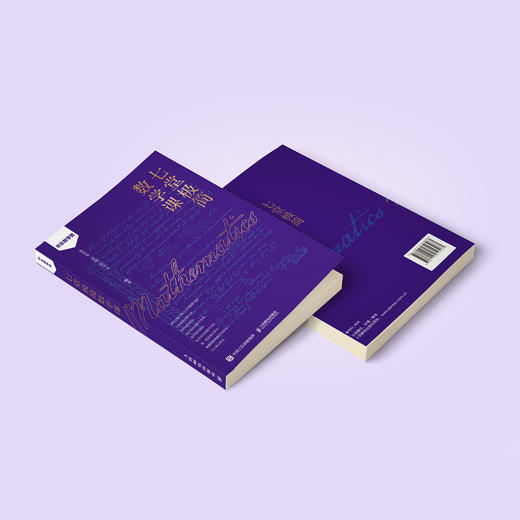 《七堂极简数学课》 商品图13