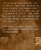 帛书周易 商品缩略图4