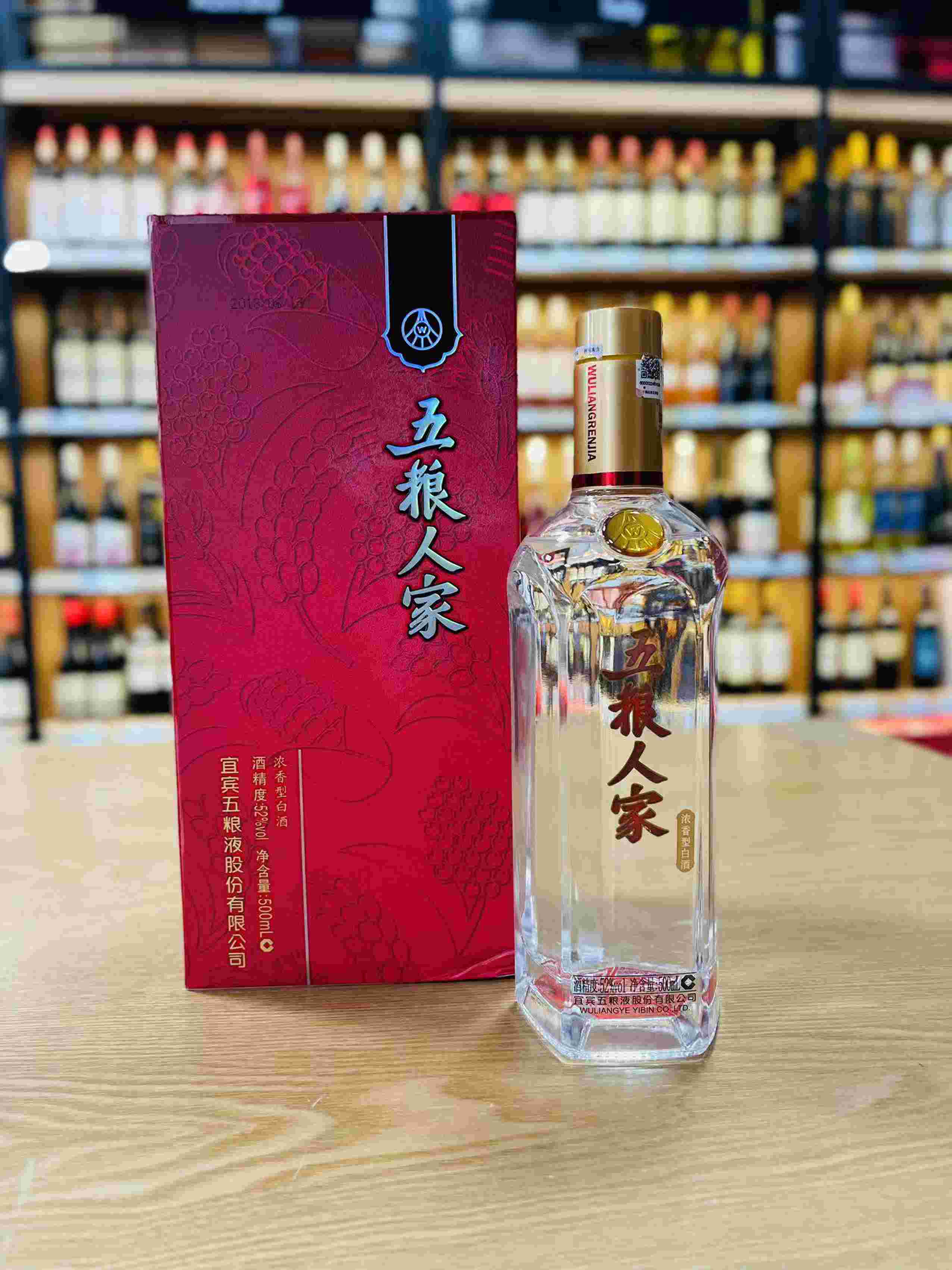 四川五粮人家52度白酒（浓香型）