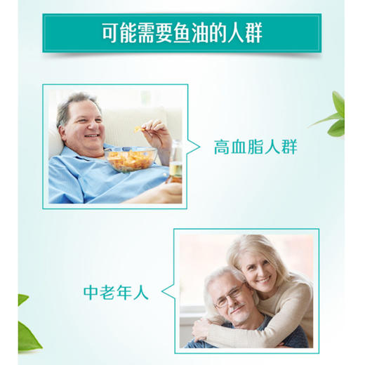 【官方309 内部117元】 Swisse斯维诗 鱼油软胶囊 90粒/瓶【内购】 商品图2