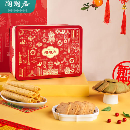 陶陶居陶意悦礼礼盒576g 商品图2