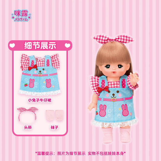 咪露小兔子牛仔裙MELC516034 商品图2