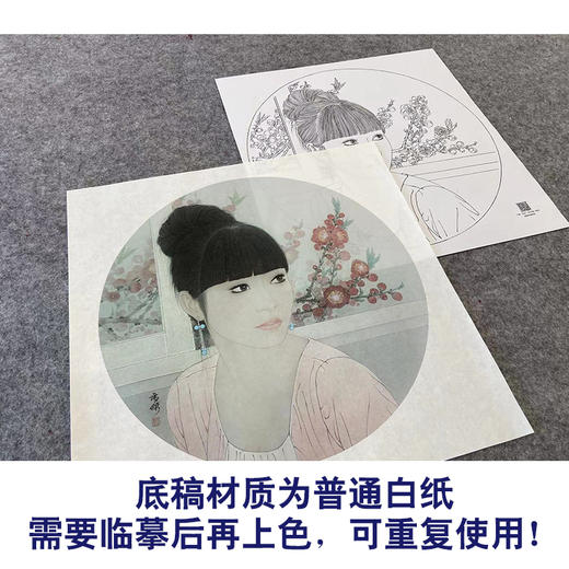 【大彩图】盘虎杰工笔画白描底稿圆形小品现代人物高清打印稿HJ34 商品图3