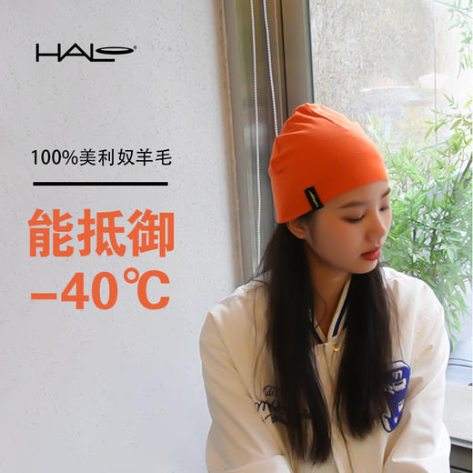 HALO 100%美利奴羊毛保暖小帽 商品图1