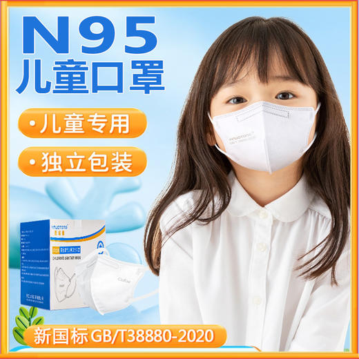【14.9/30个❗️国标儿童口罩】独立包装3d立体可爱卡通小孩学生男童女童专用kn95父亲节礼物新年礼盒年货礼盒 商品图0