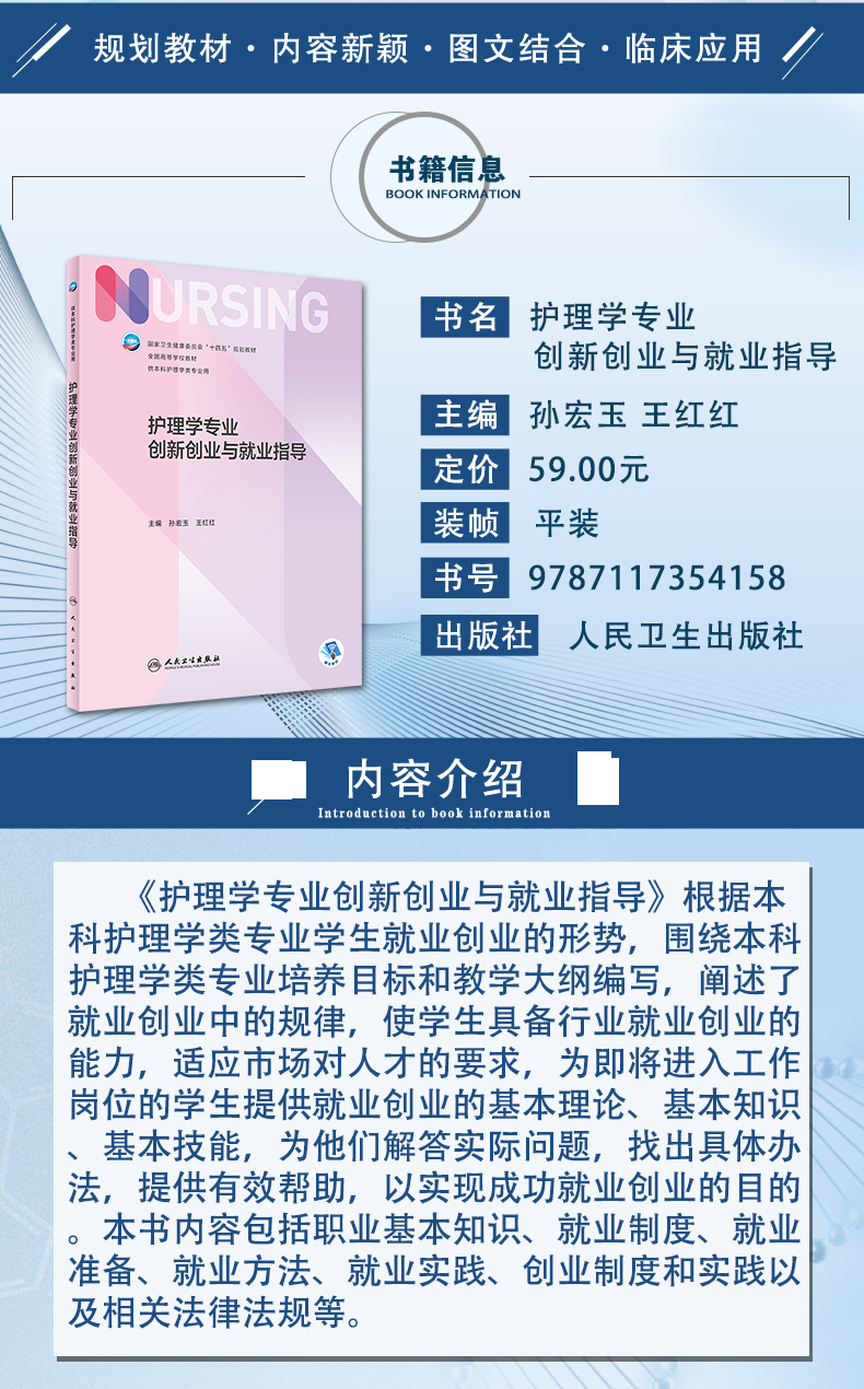 护理教材模板_02.jpg