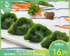 一面乡艾艾草水饺（香菇猪肉）/1包（约30只，共约500g）生产日期：26年2月 商品缩略图0
