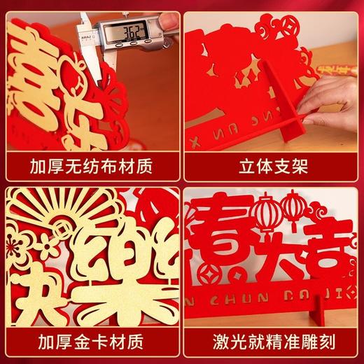 龙年2024新年装饰用品创意摆件家用客厅桌面春节过年喜庆场景布置 商品图7
