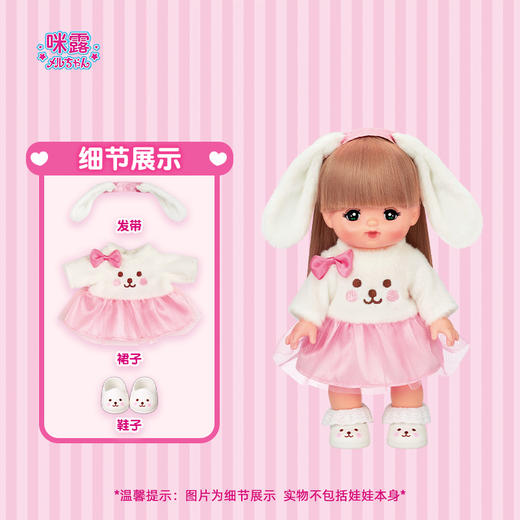 咪露大耳朵兔子裙套套装MELC515334 商品图2