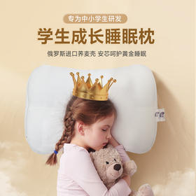 一人一枕 儿童软管枕