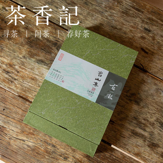 茶香记 名山集生普龙珠023 普洱茶 古树纯料春茶 定制礼盒  好喝难得 商品图1