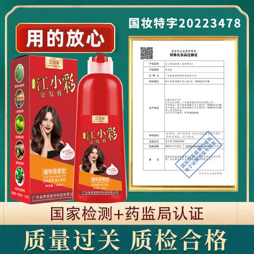 【染发更护发！内滋外养修护】染发膏泡泡染纯植物染发剂盖白家用染发懒人染发黑茶色好上色 商品图3