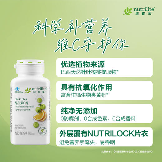 安利纽崔莱®维生素C片200片 商品图2