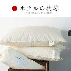 【A类原棉枕】无荧光枕芯原棉枕头纯色米白柔软枕芯A类面料蓬松枕