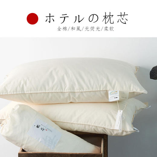 【A类原棉枕】无荧光枕芯原棉枕头纯色米白柔软枕芯A类面料蓬松枕 商品图0