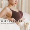 靴下物小胸无痕内衣薄款莫代尔软支撑文胸透气无钢圈防下垂收副乳 商品缩略图0