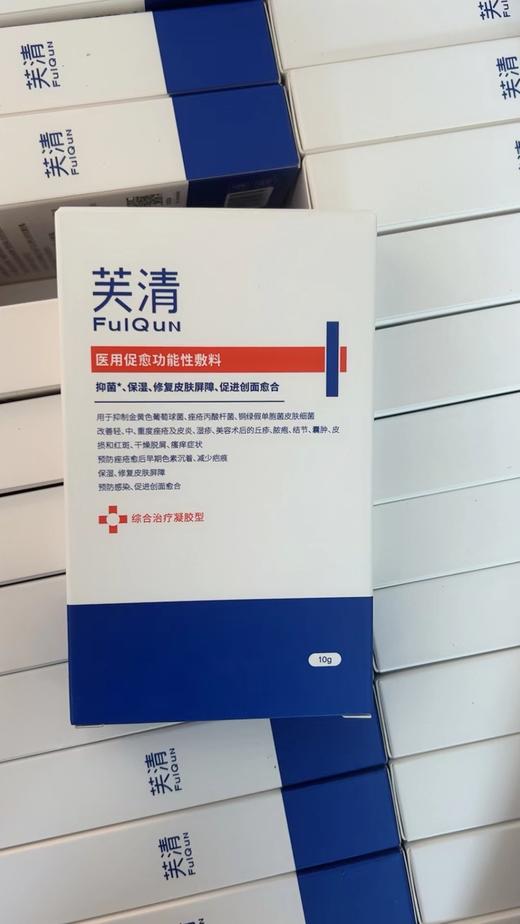 芙清凝胶10g（裸瓶） 商品图2