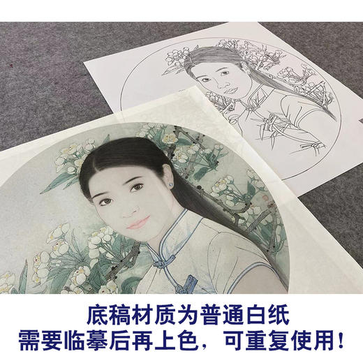 【大彩图】盘虎杰工笔画白描底稿圆形小品《东风暖枝头》现代人物高清打印稿HJ27 商品图3