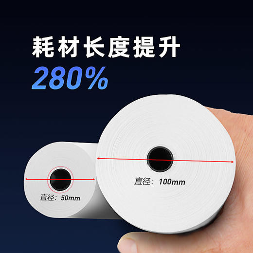 飞鹅热敏打印纸57*100mm 商品图2