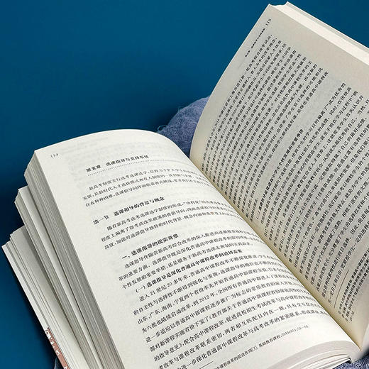 选考选课选学——普通高中育人方式变革研究 商品图8