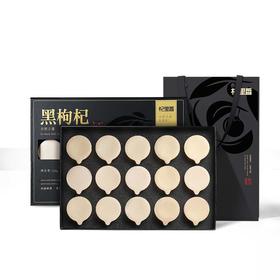 【冬季滋补】杞里香120g（15罐）礼盒装大果黑枸杞典藏甄选大果，三筛三选大果黑枸杞的10%，精挑细选饱满大果粒