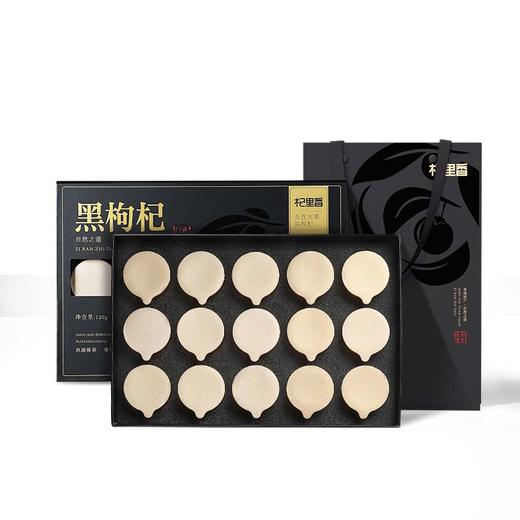 【冬季滋补】杞里香120g（15罐）礼盒装大果黑枸杞典藏甄选大果，三筛三选大果黑枸杞的10%，精挑细选饱满大果粒 商品图0