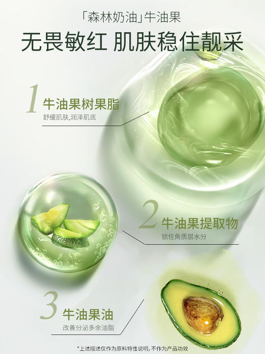 GIK牛油果柔润乳霜面膜舒缓清透肌肤柔软光滑 胶原抗皱乳霜面膜紧致护肤滋润保湿 商品图6