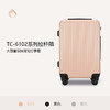 Diplomat外交官TC-6102色彩系列行李箱20寸/24寸 商品缩略图0