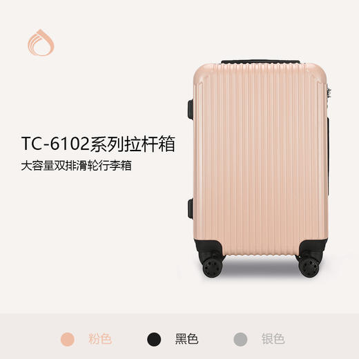 Diplomat外交官TC-6102色彩系列行李箱20寸/24寸 商品图0